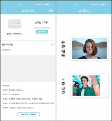 打印一張照片僅需1塊多？國產(chǎn)新款照片打印機 漢印CP4000L評測，相框機配